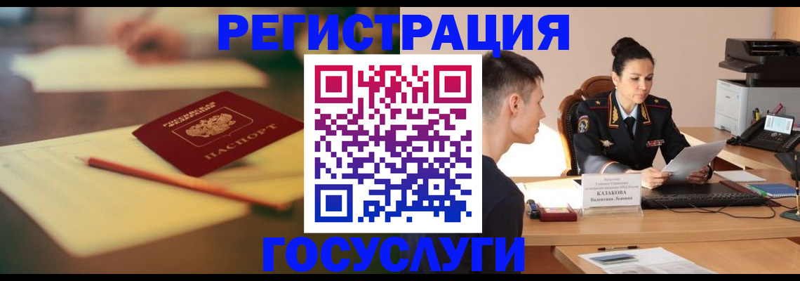 временная регистрация в квартире в Апатитах