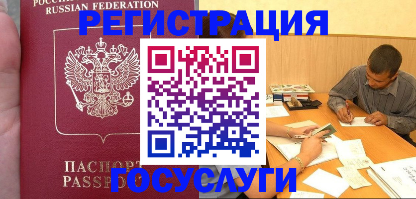 временная регистрация законно в Апатитах