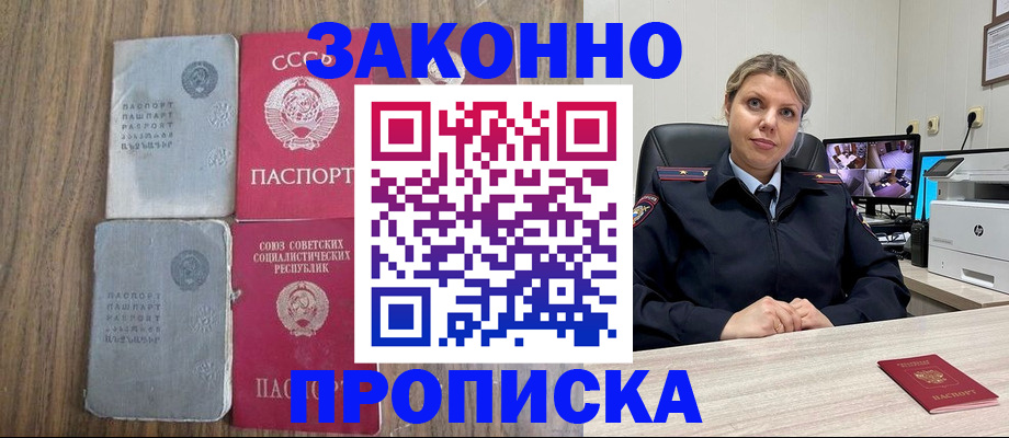 регистрация в Апатитах