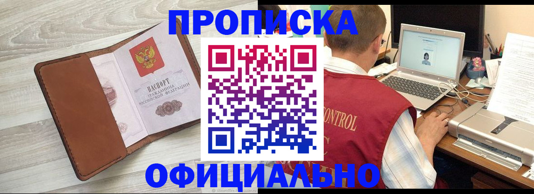 найти адрес прописки в Апатитах