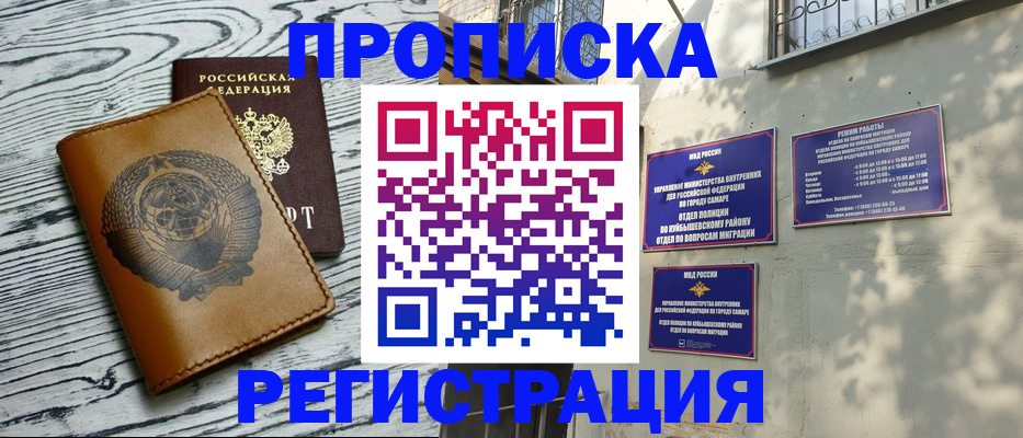 прописка поиск в Апатитах